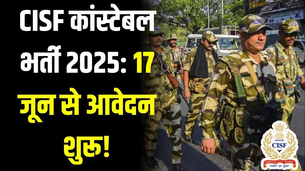 CISF Constable Notification: