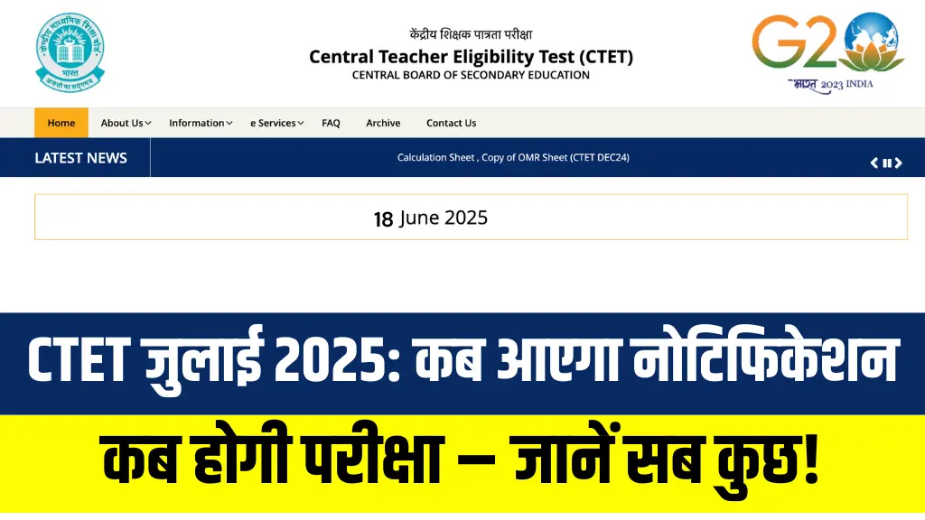 CTET Application Form July 2025